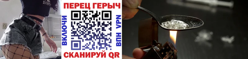 ГЕРОИН герыч Сорочинск