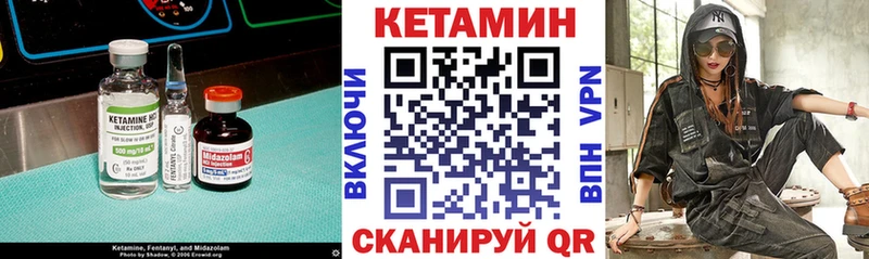 КЕТАМИН VHQ  Сорочинск 
