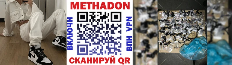 МЕТАДОН methadone  Сорочинск 